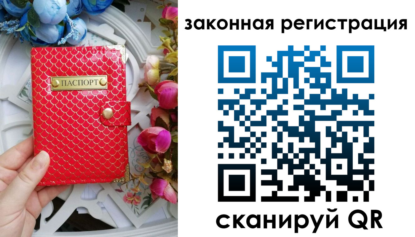 купить прописку в Белогорске