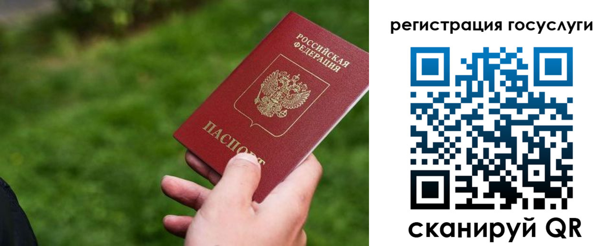 временная регистрация в Белогорске