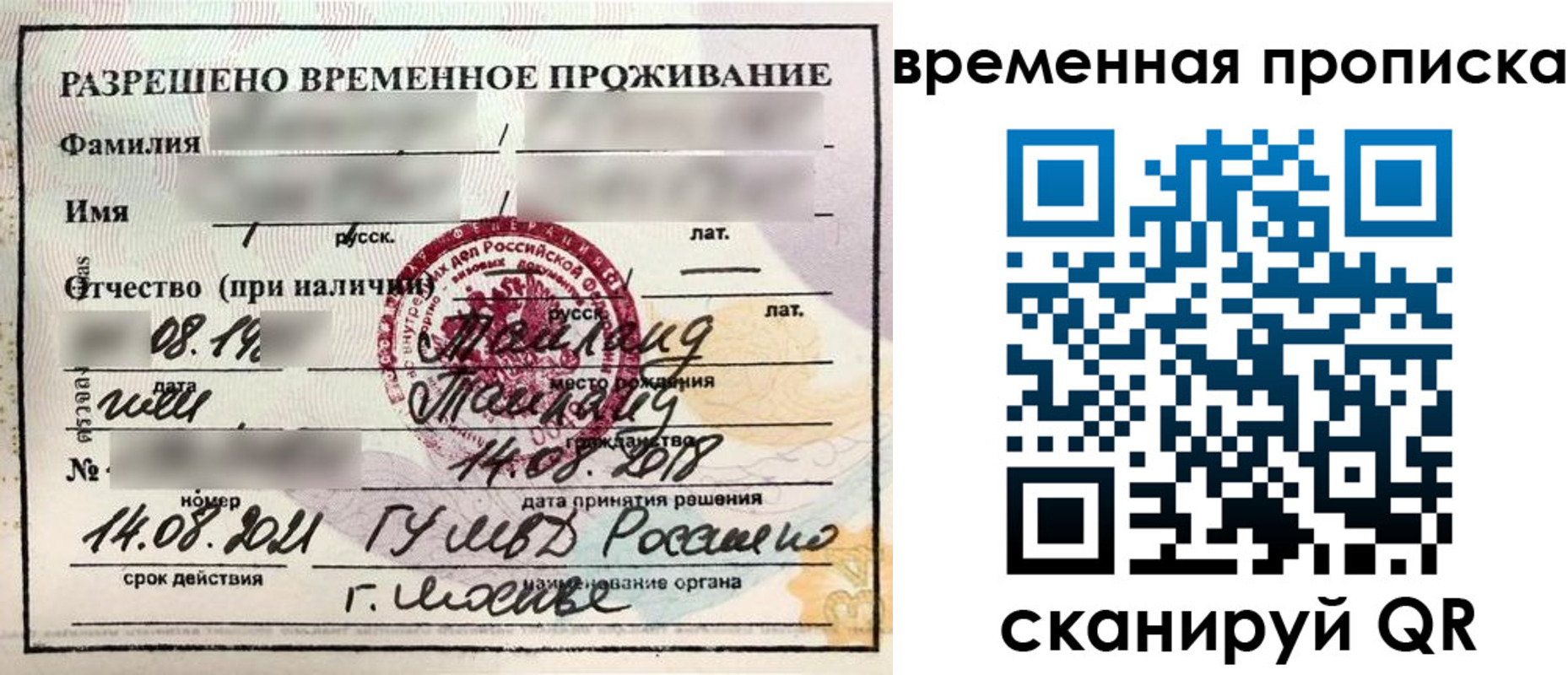пропишу в квартире в Белогорске