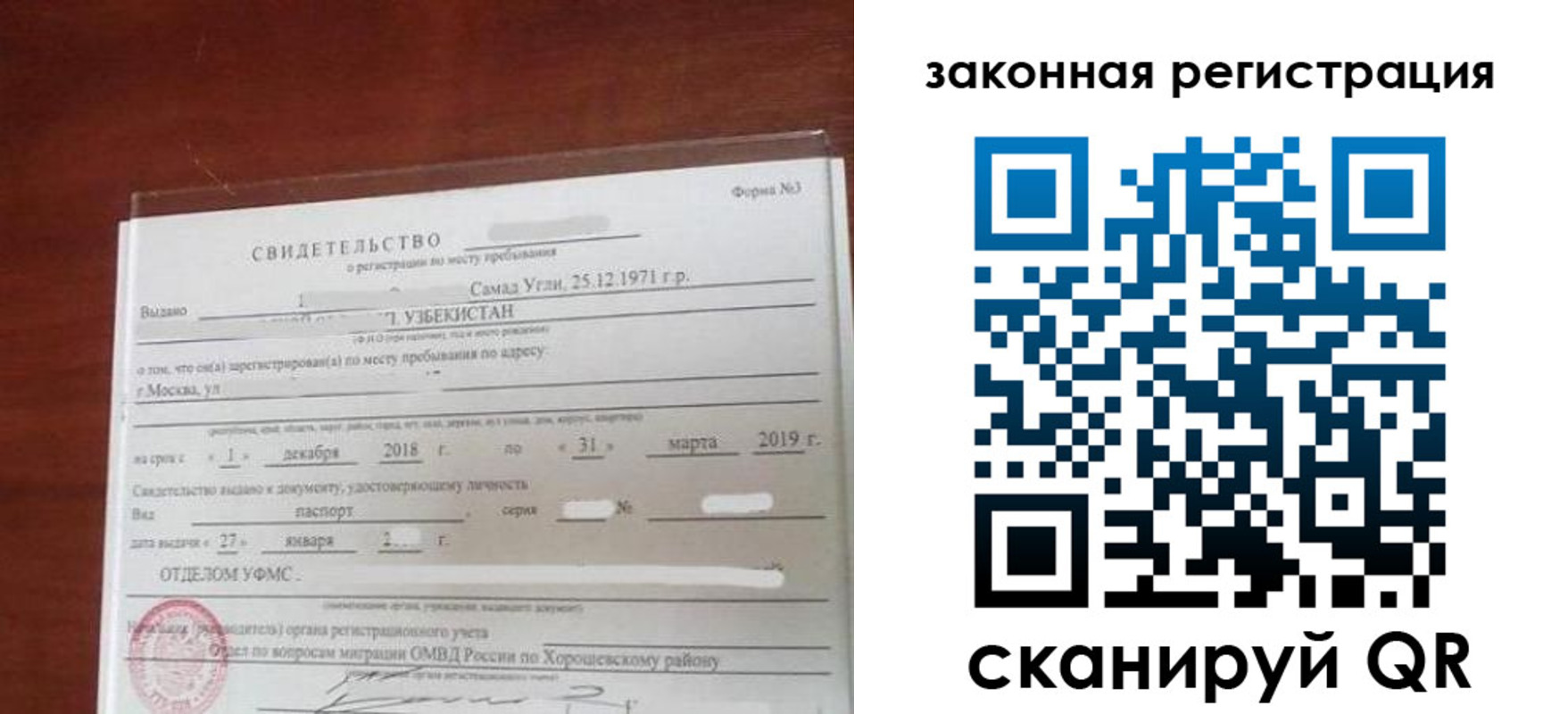 временная прописка в Белогорске