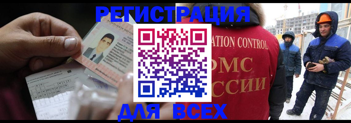 прописка для военкомата в Белогорске