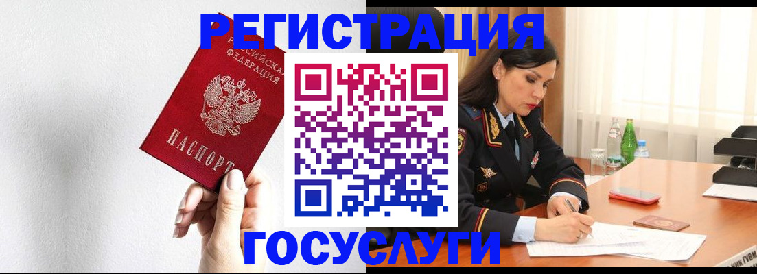 прописка для военкомата в Белогорске