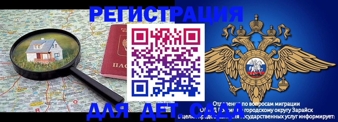 временная регистрация 2025 в Белогорске