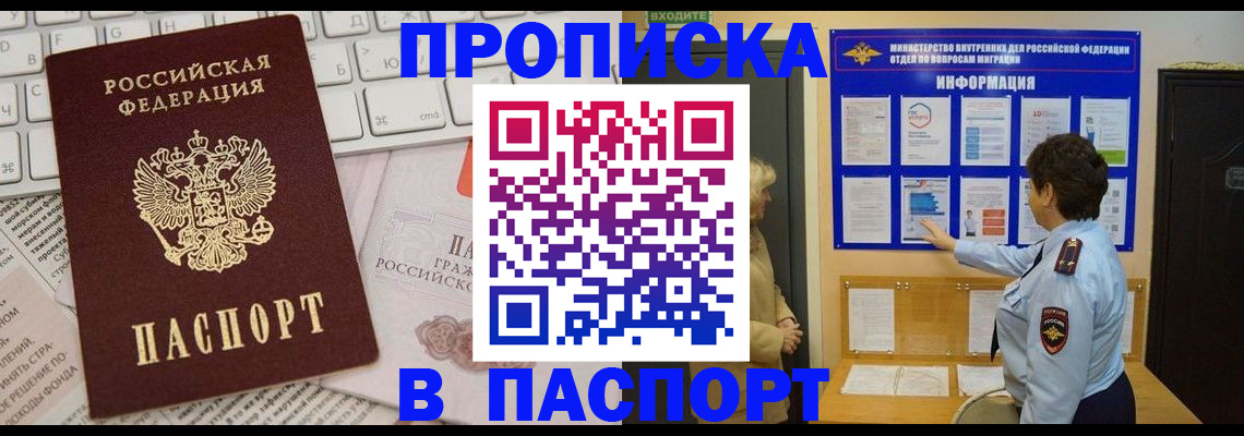 регистрация для школы в Белогорске