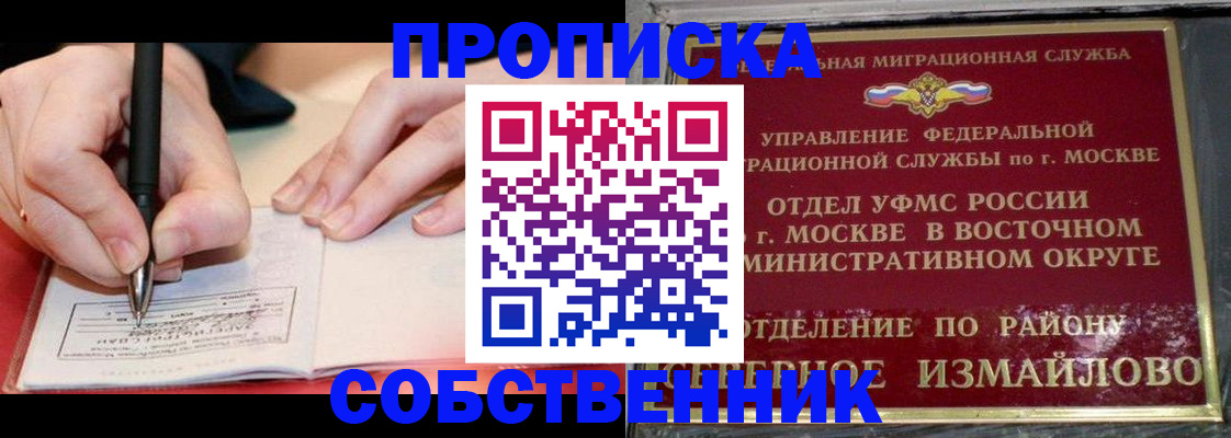 временная регистрация недорого в Белогорске